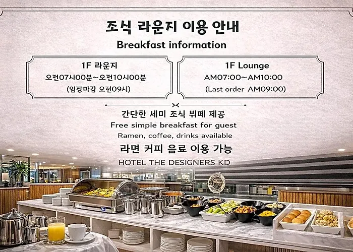 Hotel The Designers Kondae 3* Seoul