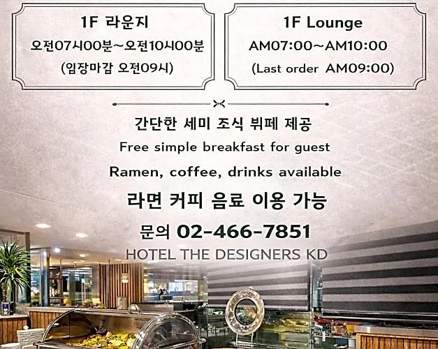 Hotel Hotel The Designers Kondae